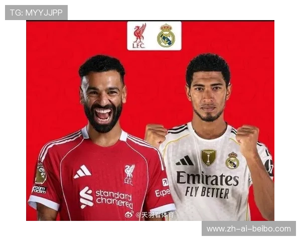 皇马对阵英超球队的历史战绩及重要比赛点评