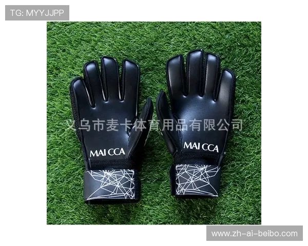 足球防滑手套在比赛中是否能够帮助守门员更安全控制湿球